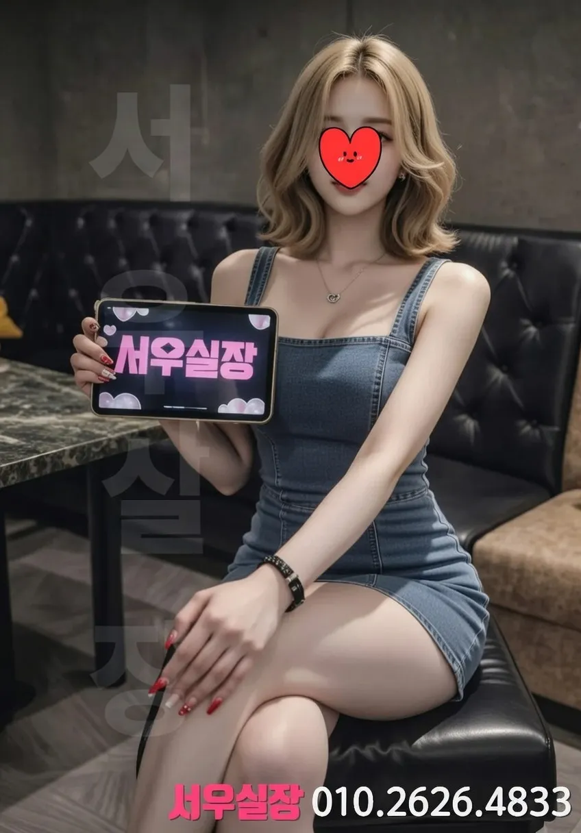 평택 룸살롱 - 레거시 클럽